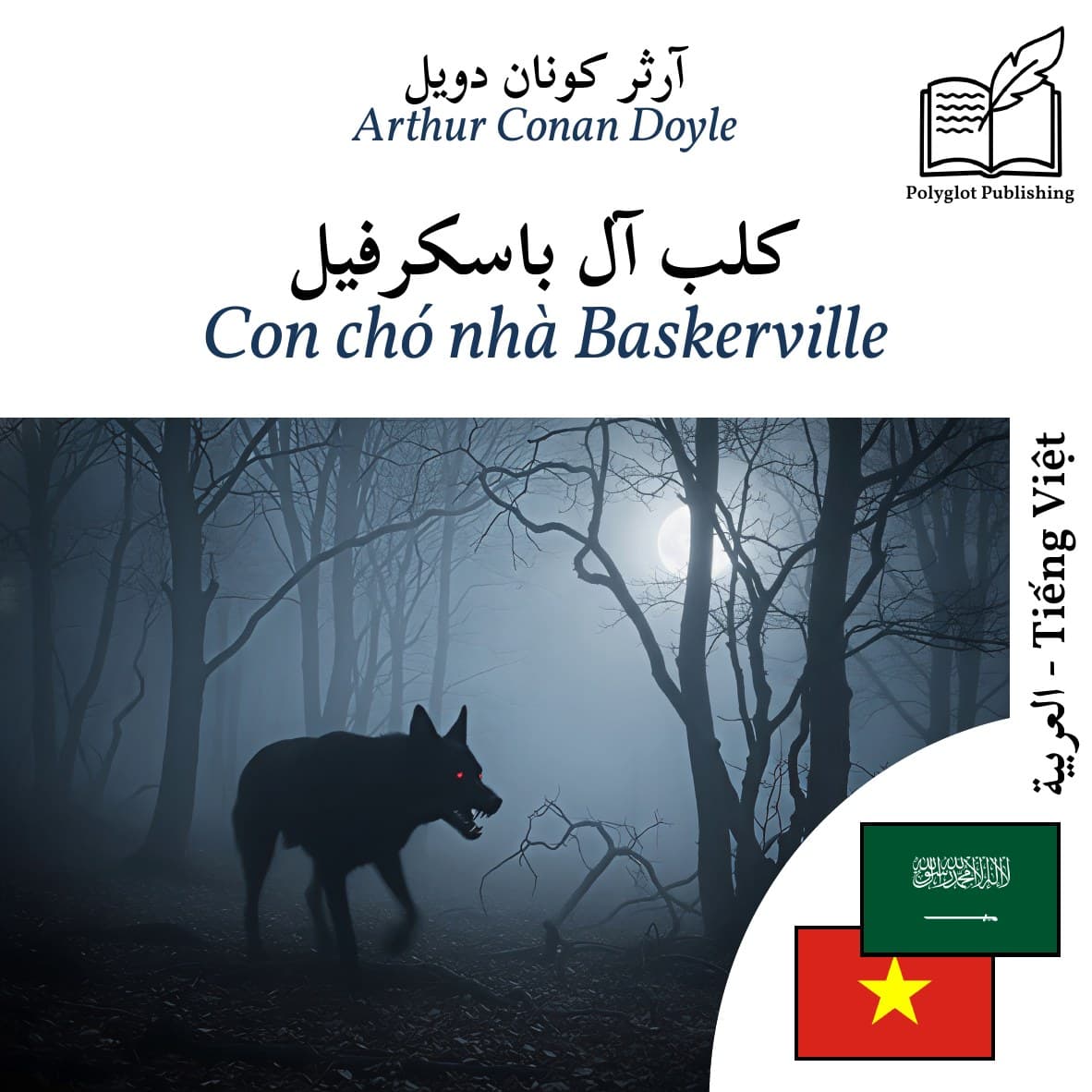 Con chó nhà Baskerville