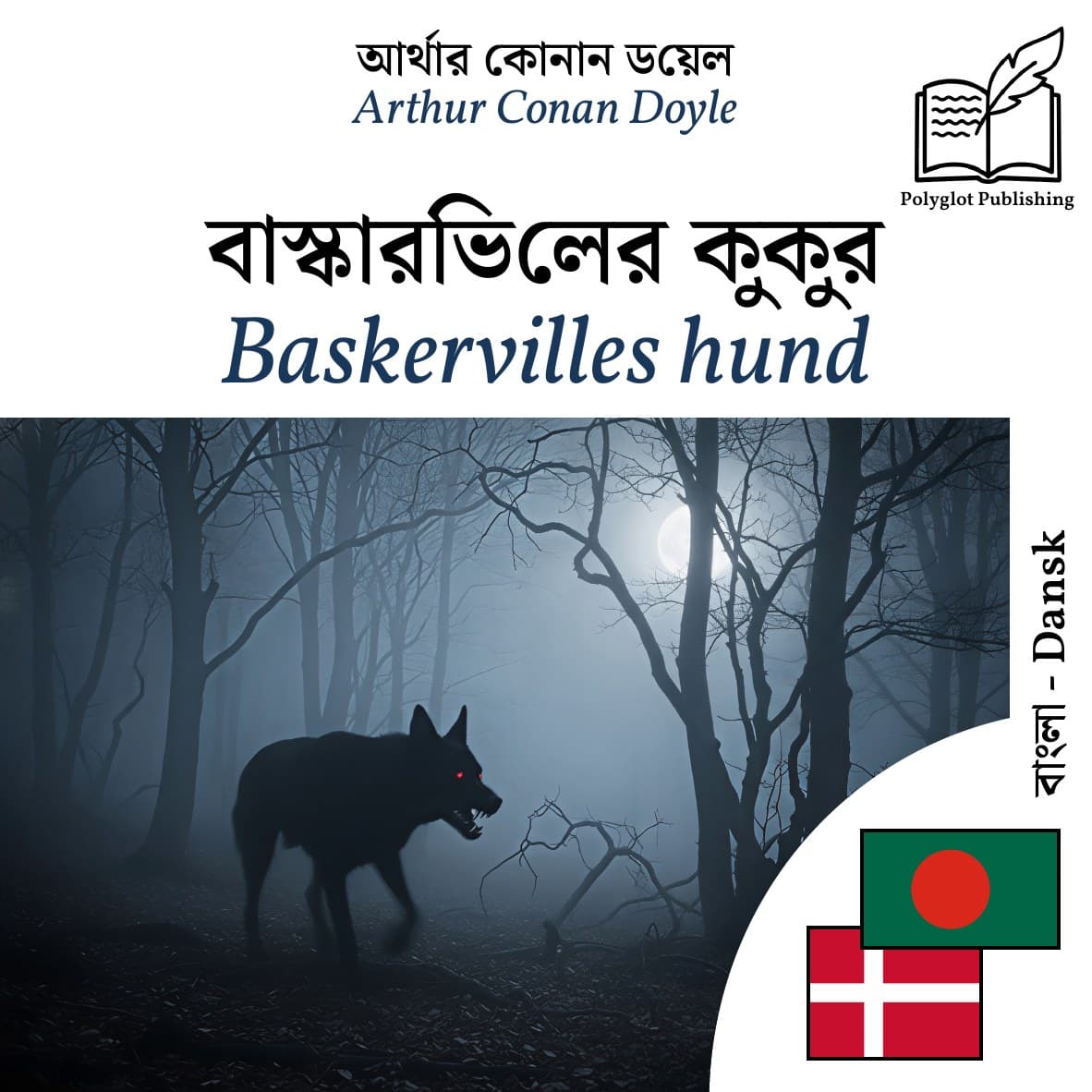 Baskervilles hund