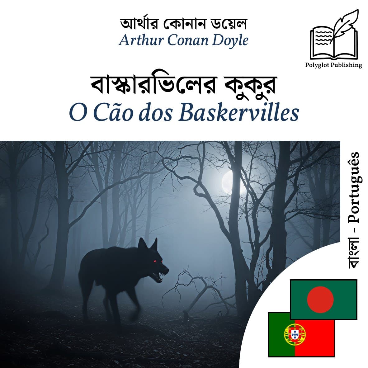 O Cão dos Baskervilles