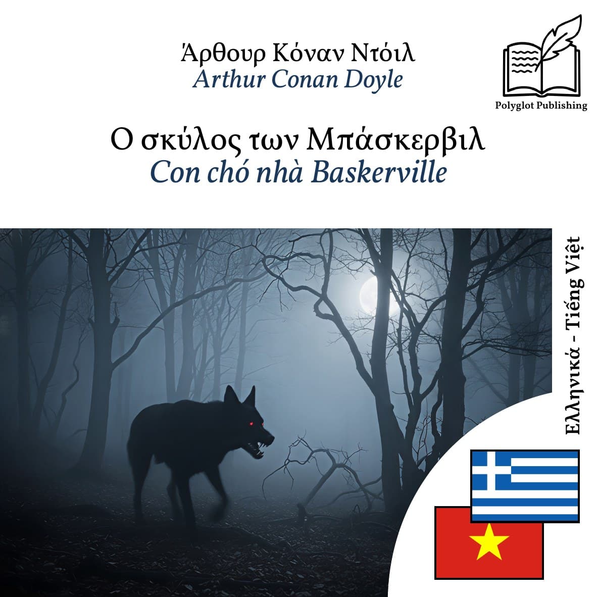 Con chó nhà Baskerville