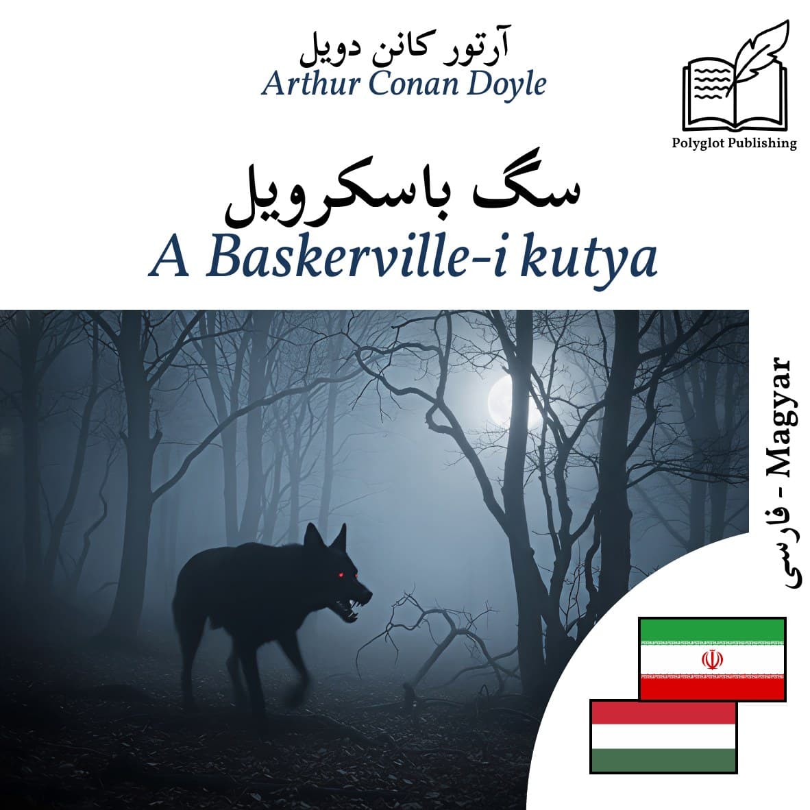 A Baskerville-i kutya