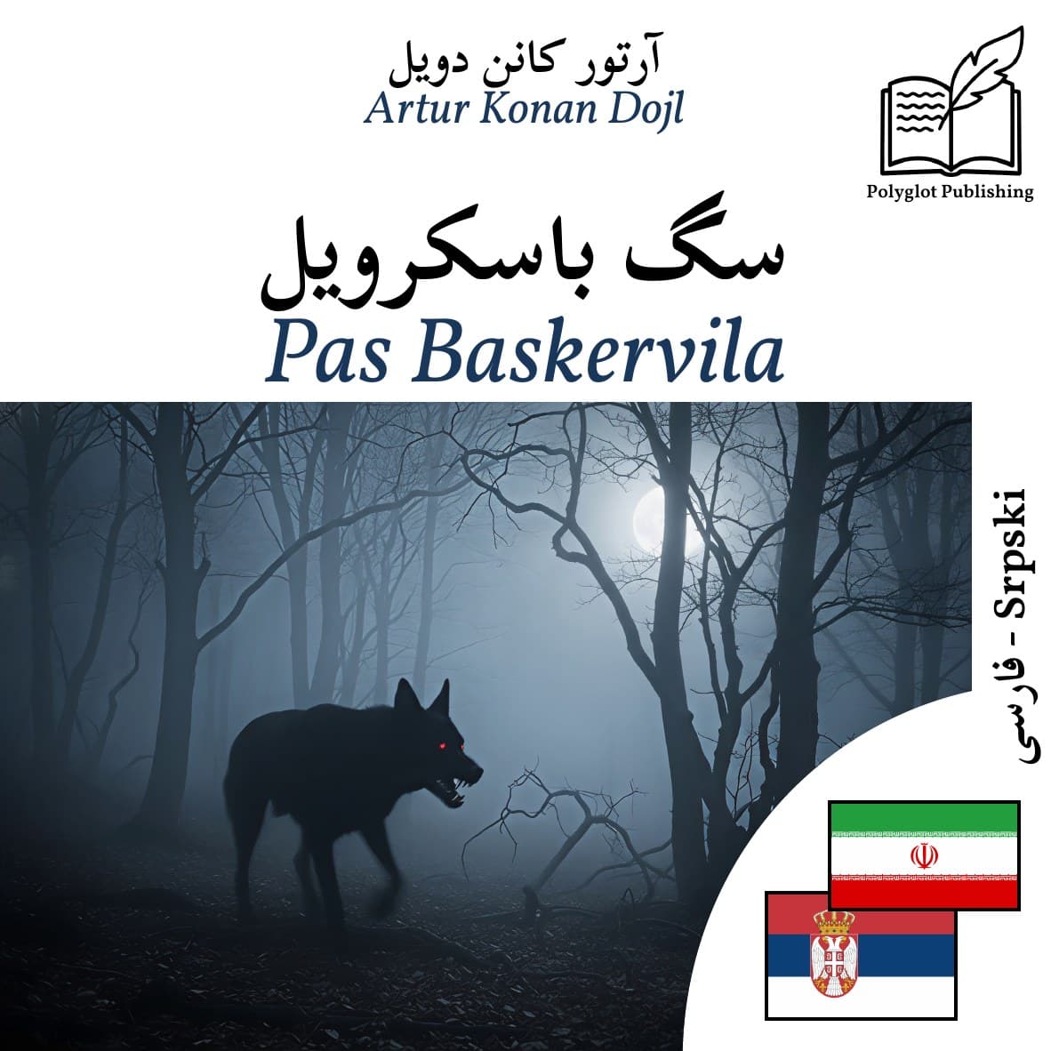Pas Baskervila