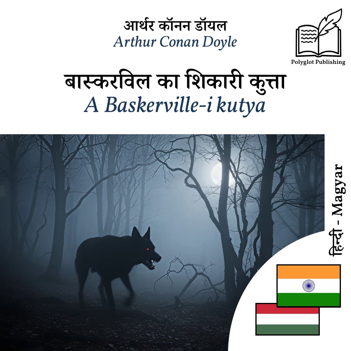 A Baskerville-i kutya