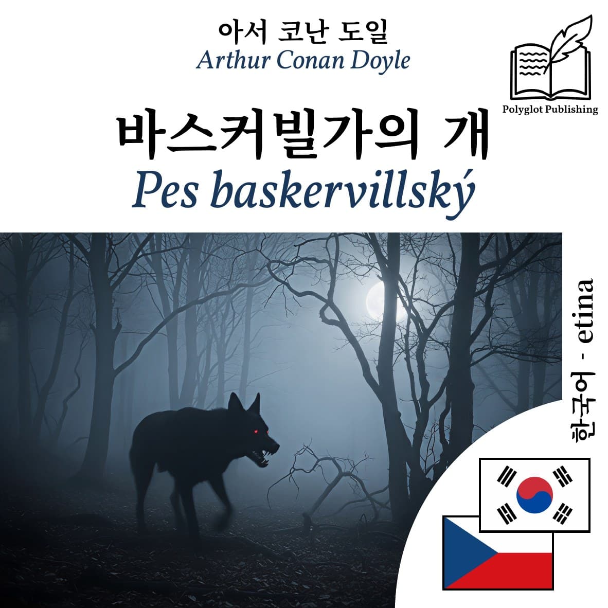 Pes baskervillský