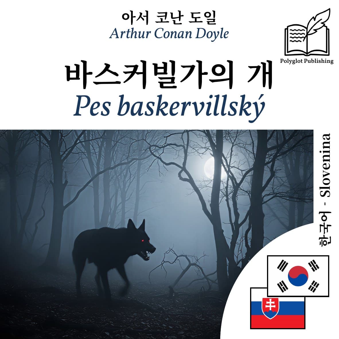 Pes baskervillský