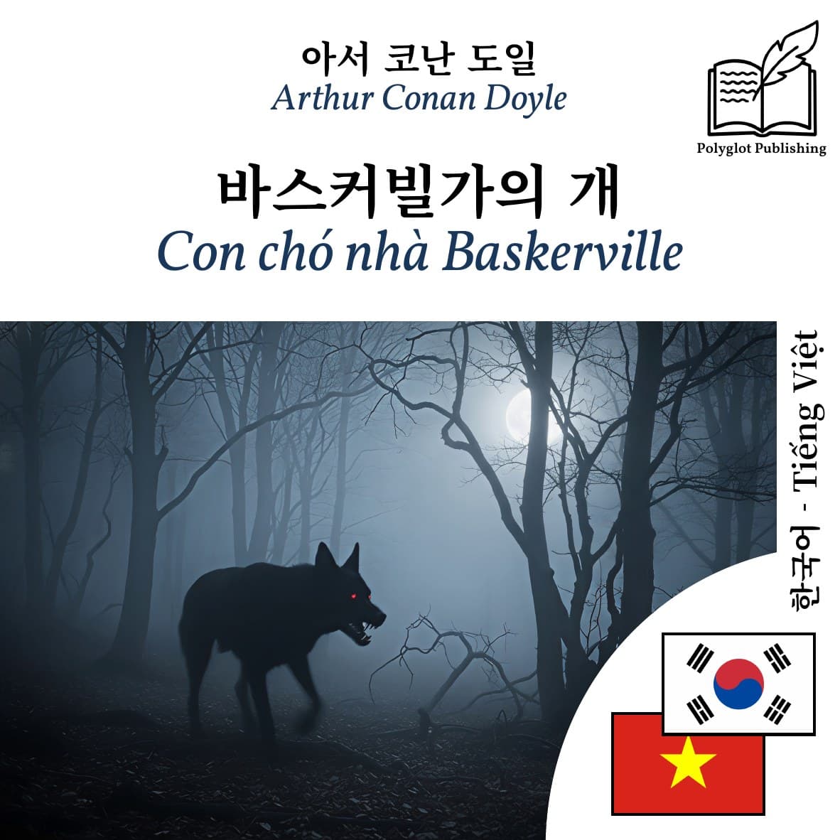 Con chó nhà Baskerville