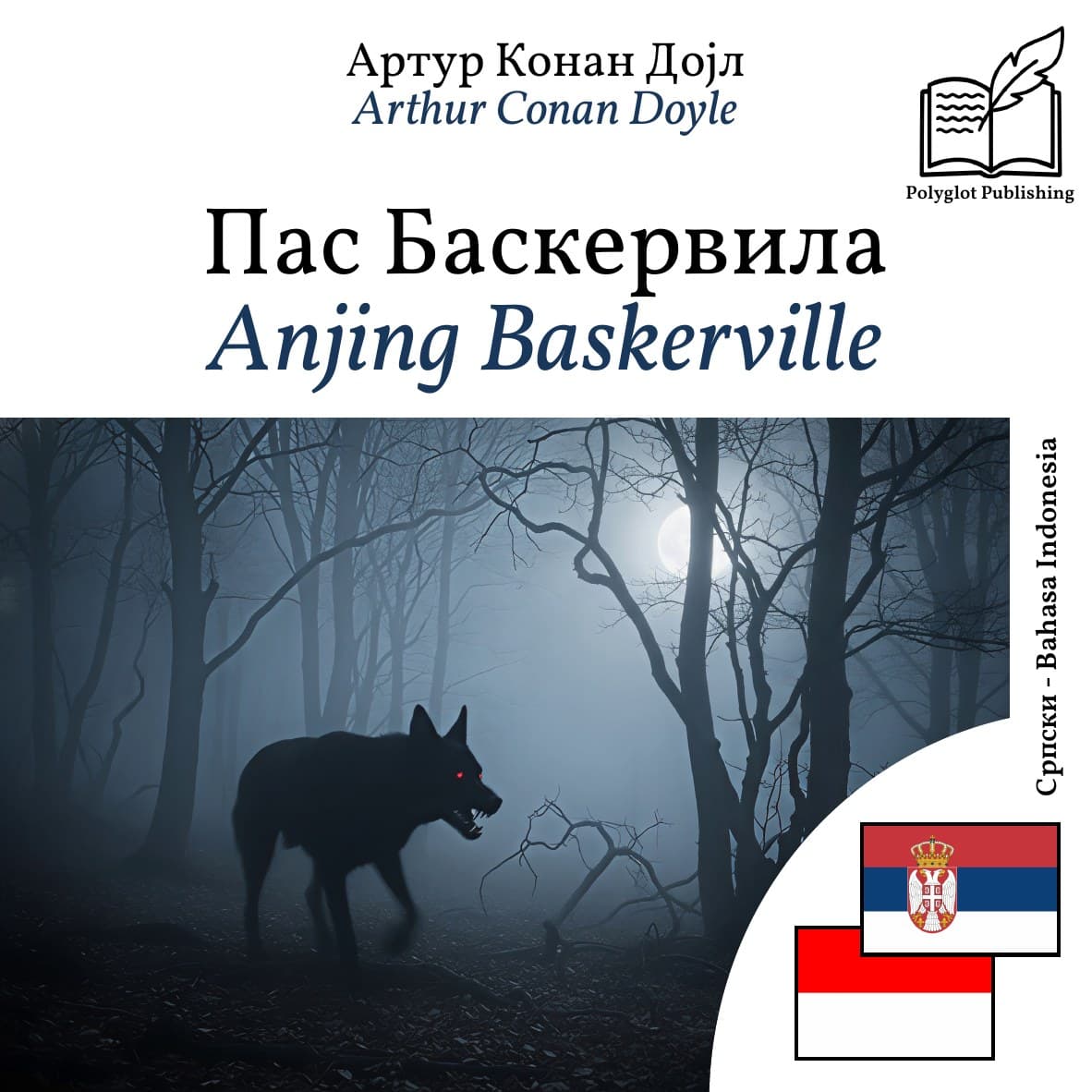 Anjing Baskerville