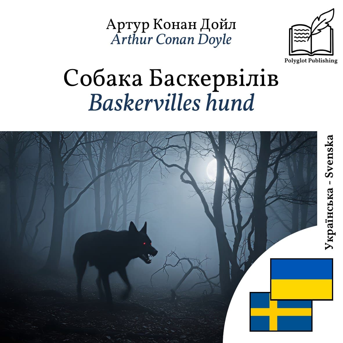Baskervilles hund