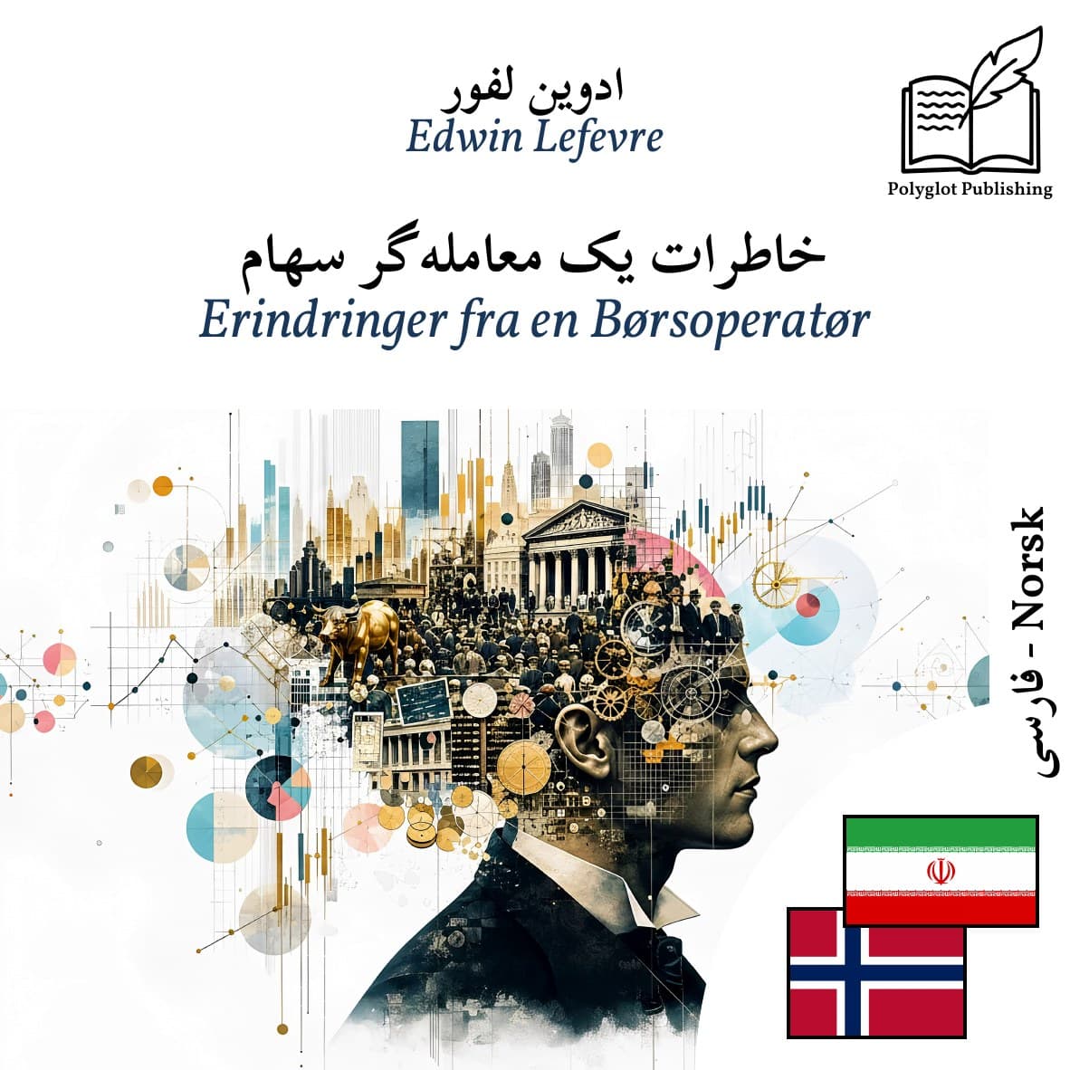 Erindringer fra en Børsoperatør