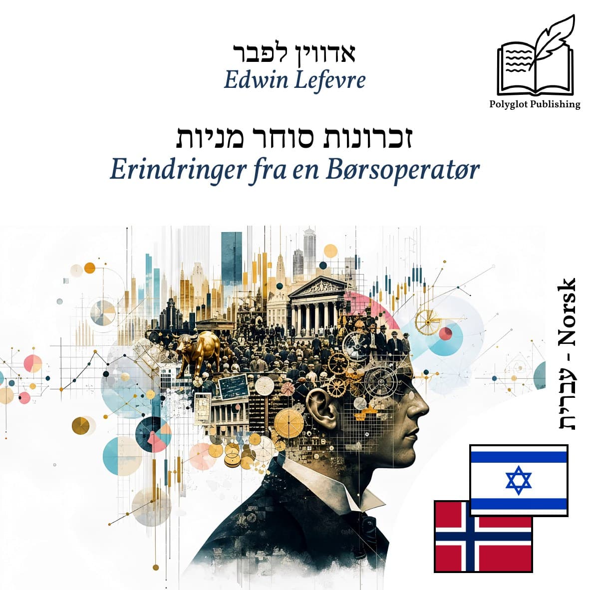 Erindringer fra en Børsoperatør