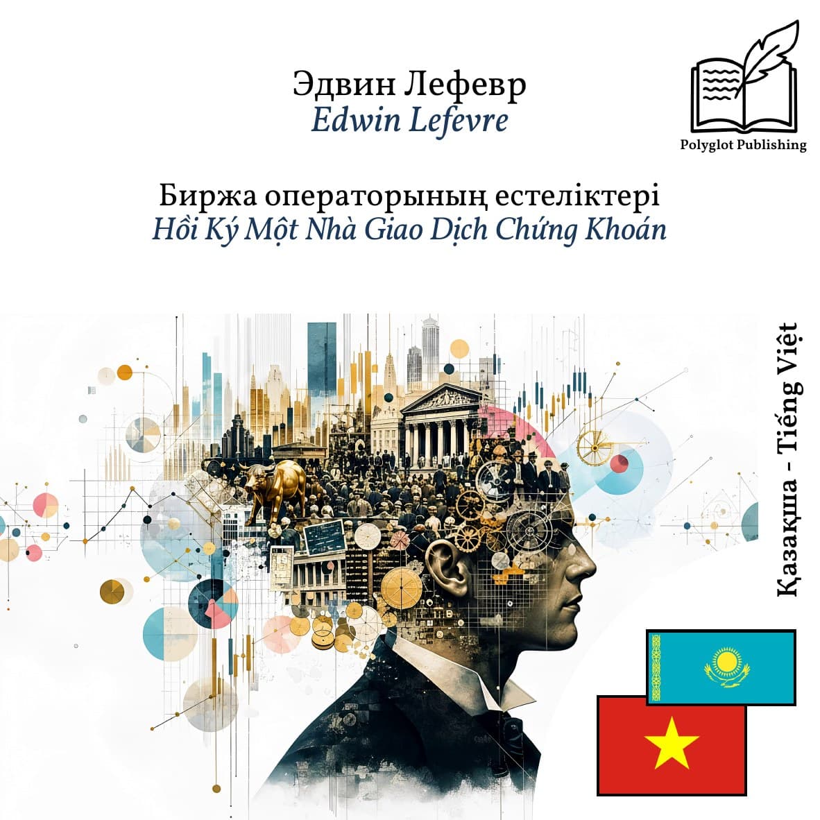 Hồi Ký Một Nhà Giao Dịch Chứng Khoán