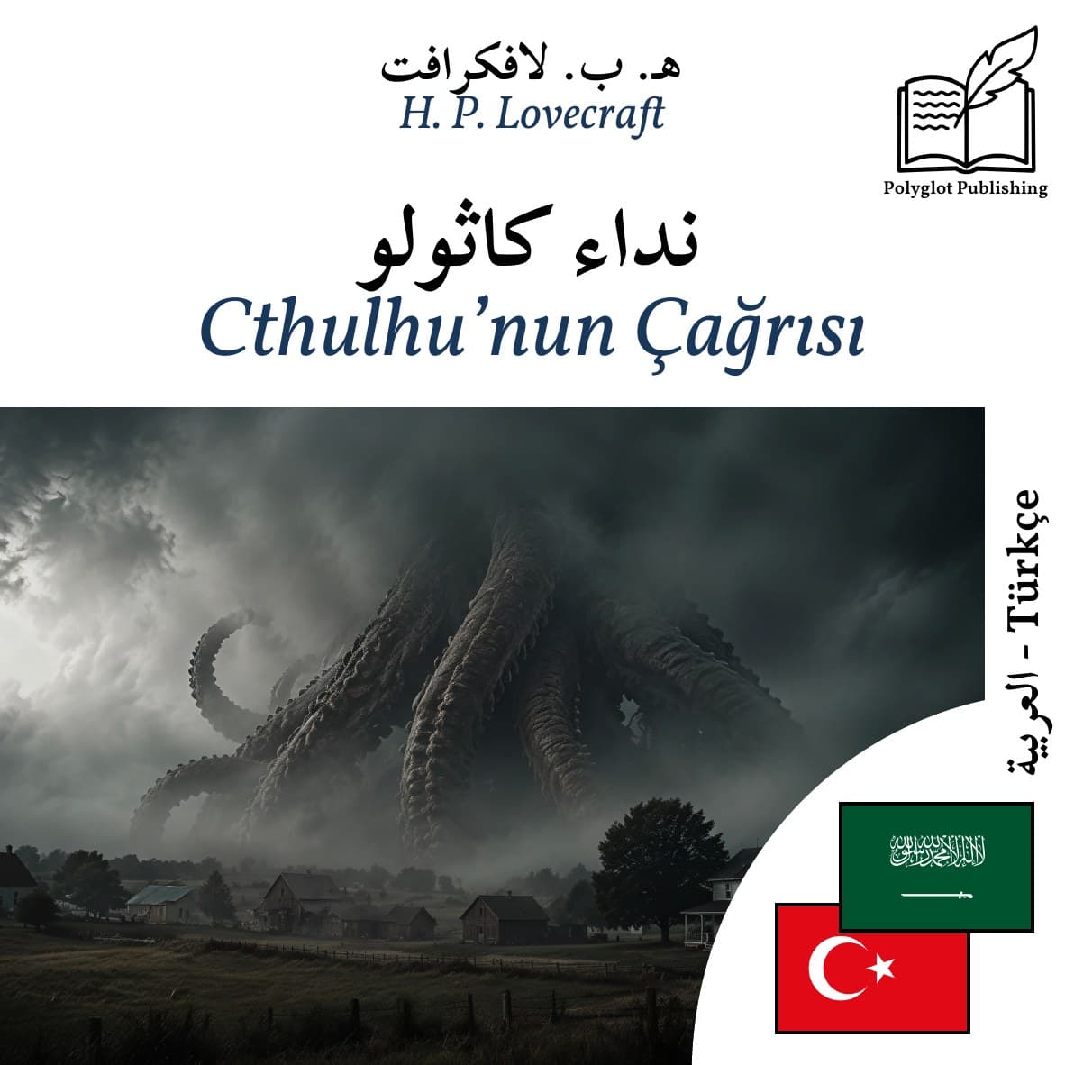Cthulhu’nun Çağrısı