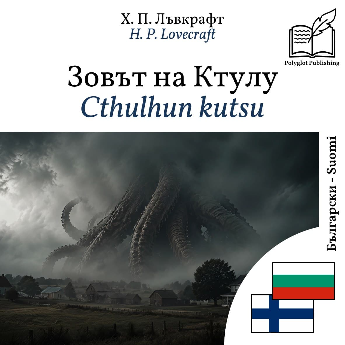 Cthulhun kutsu