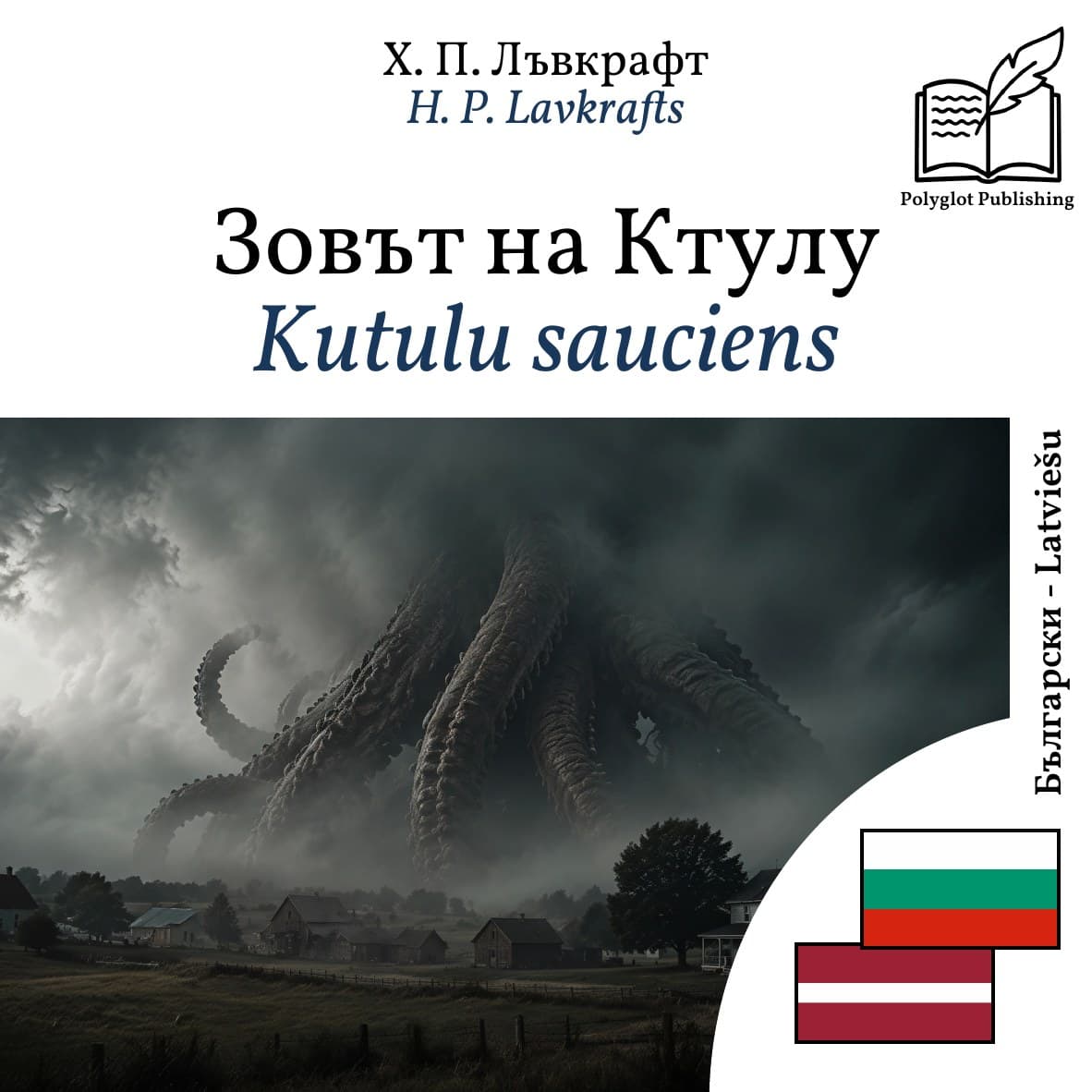 Kutulu sauciens