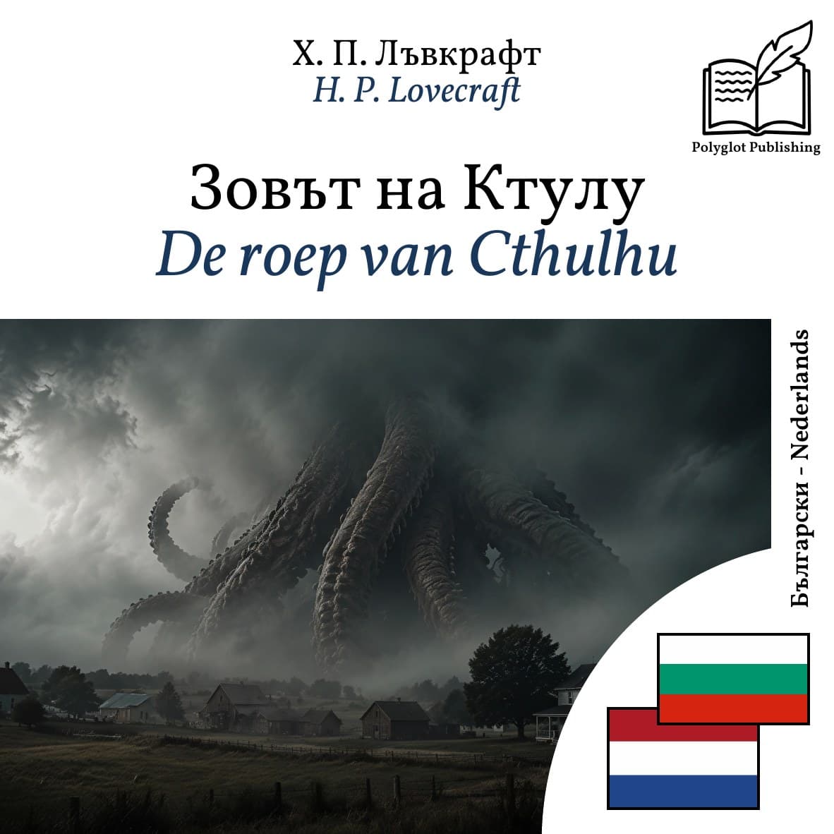 De roep van Cthulhu