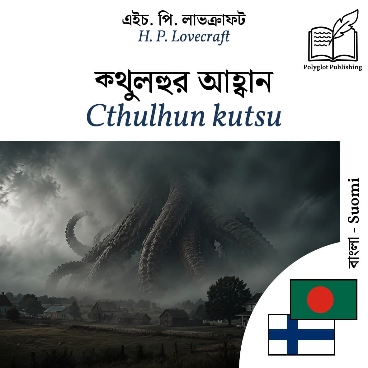 Cthulhun kutsu