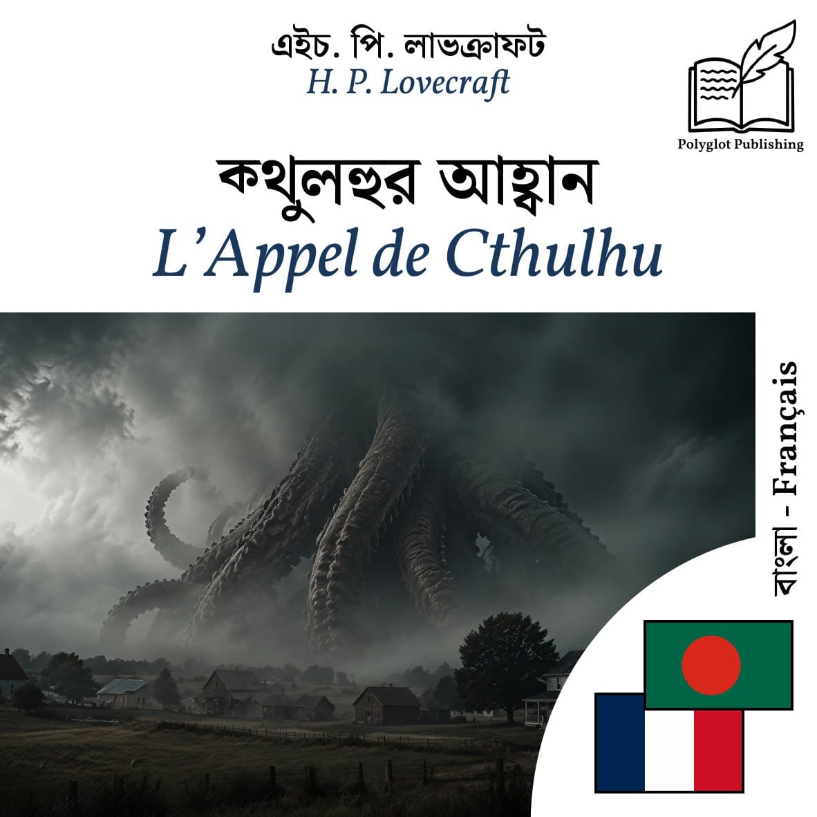 L’Appel de Cthulhu