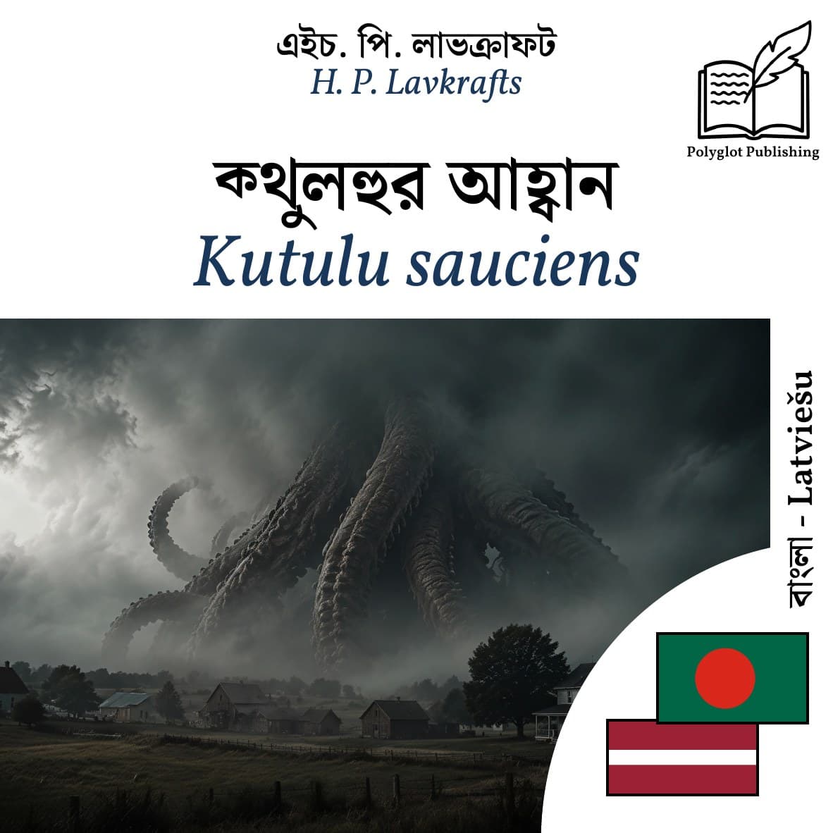 Kutulu sauciens