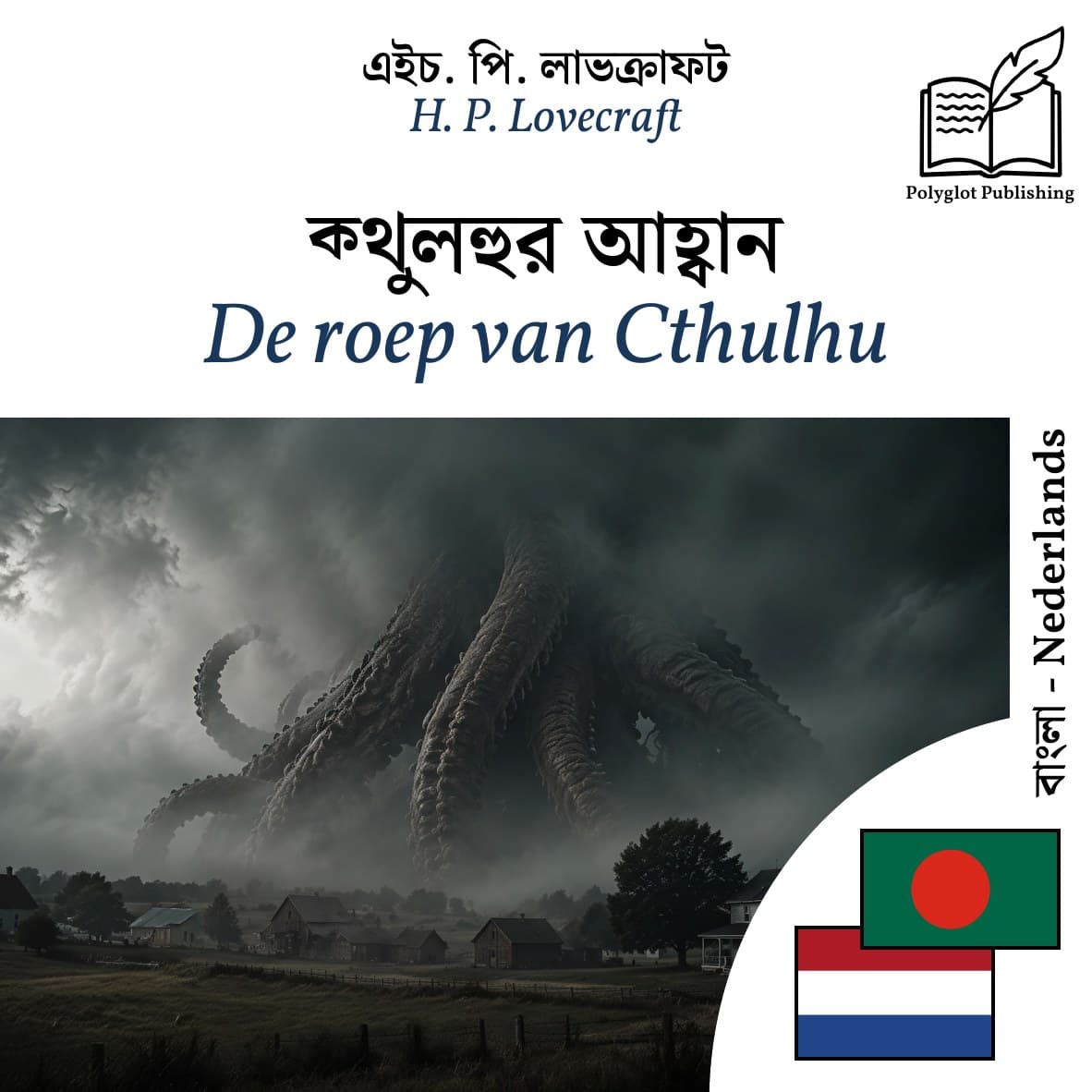 De roep van Cthulhu