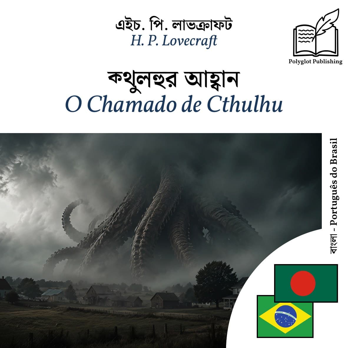 O Chamado de Cthulhu