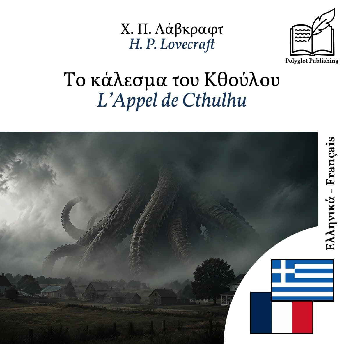 L’Appel de Cthulhu
