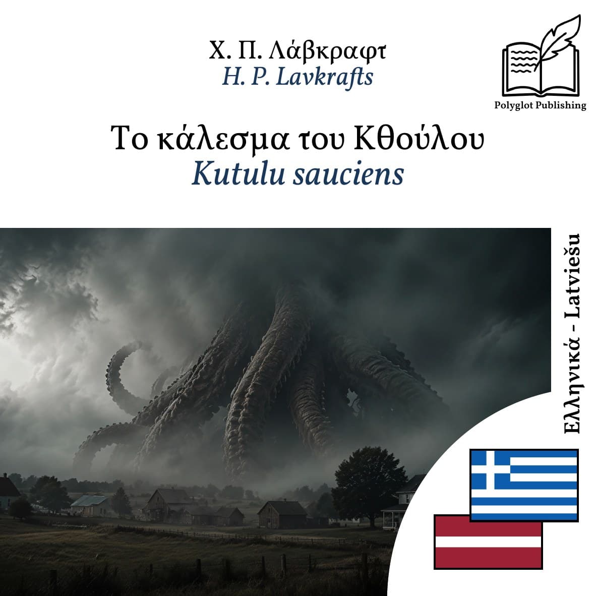 Kutulu sauciens
