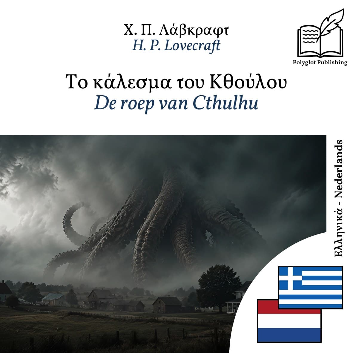 De roep van Cthulhu
