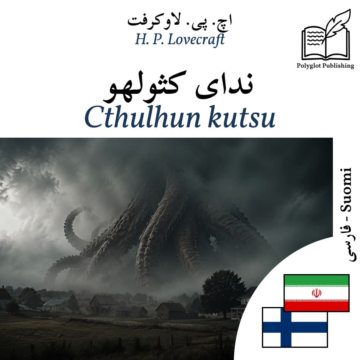 Cthulhun kutsu