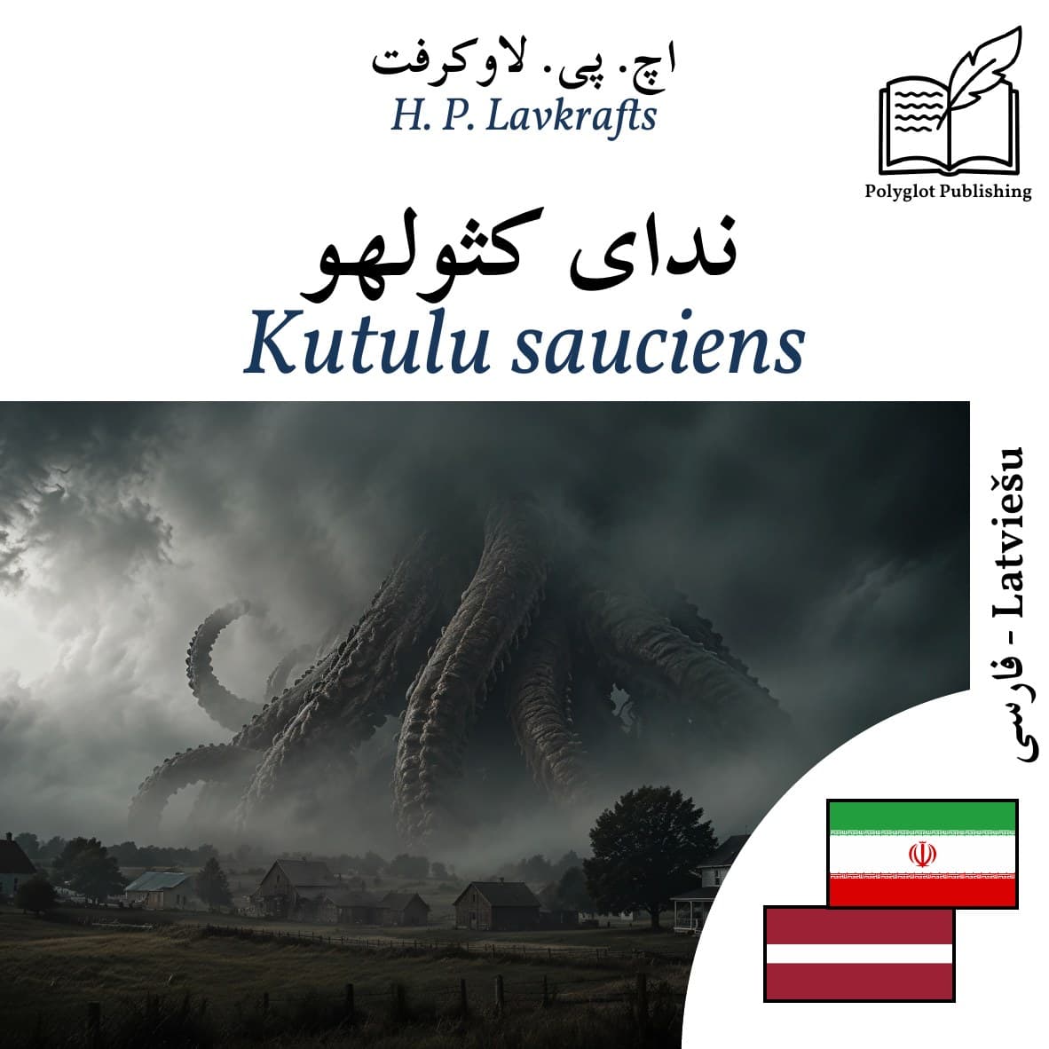 Kutulu sauciens