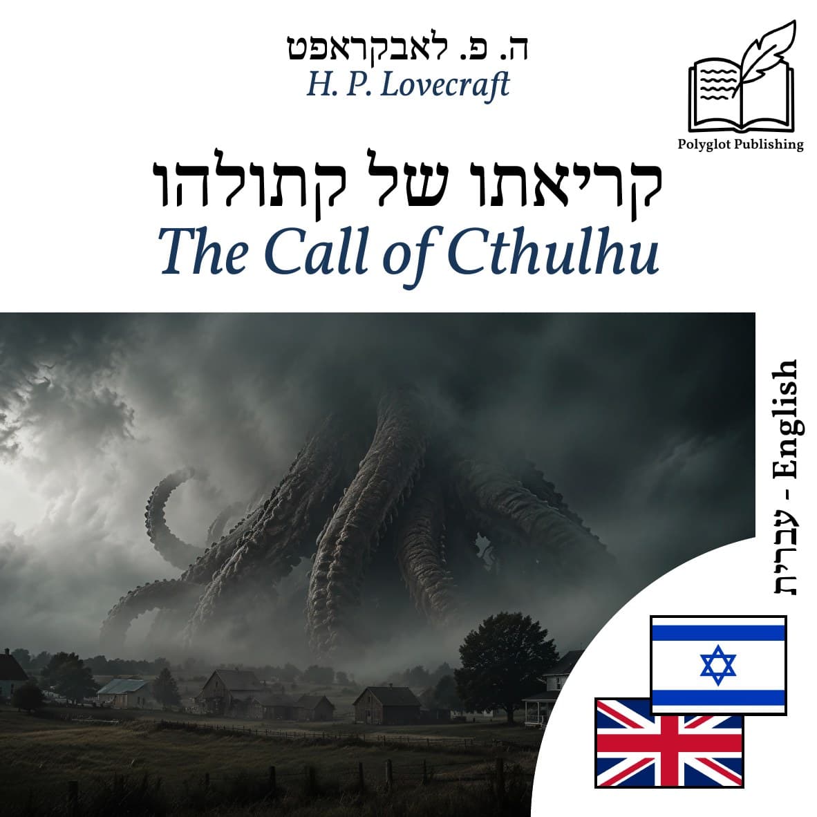 The Call of Cthulhu