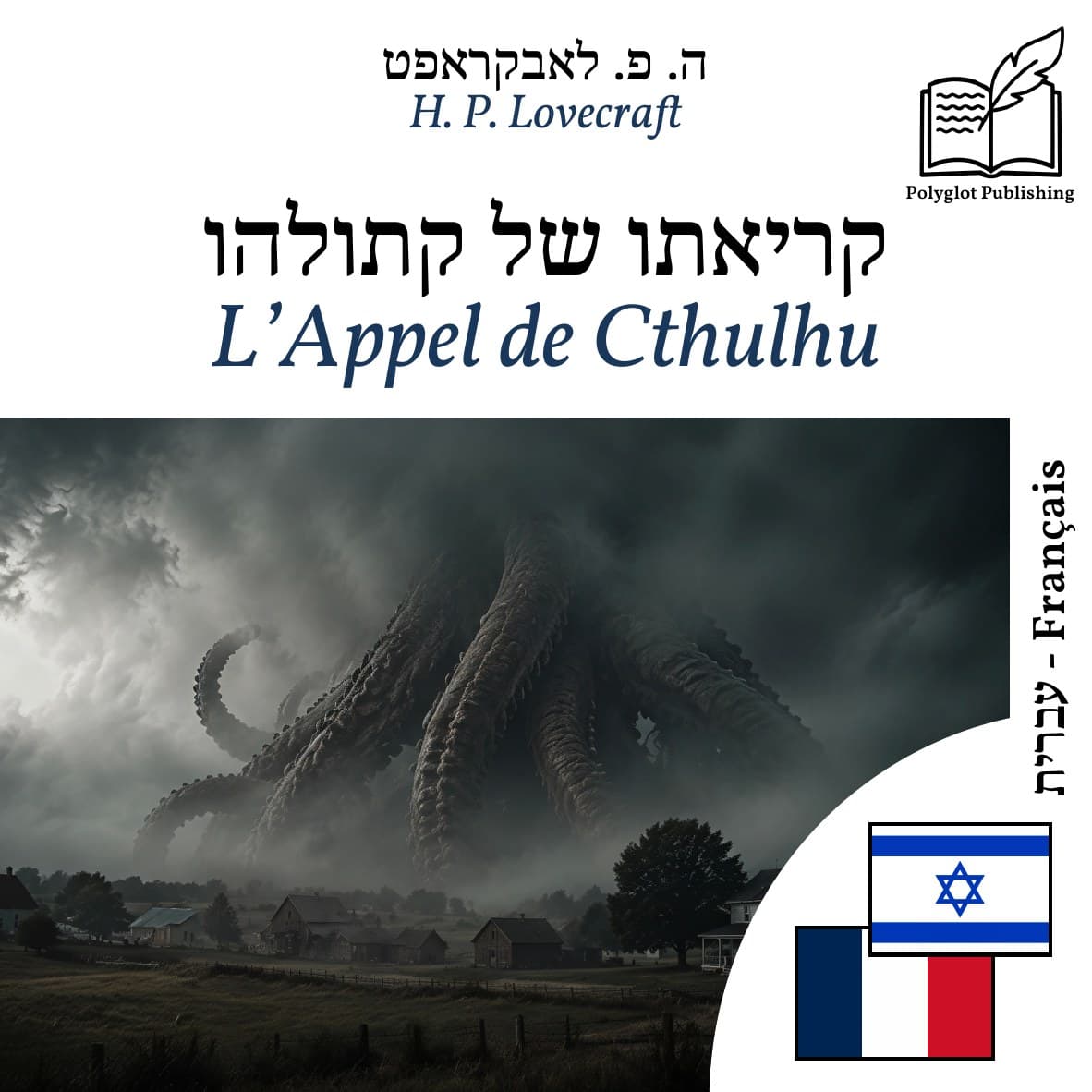 L’Appel de Cthulhu