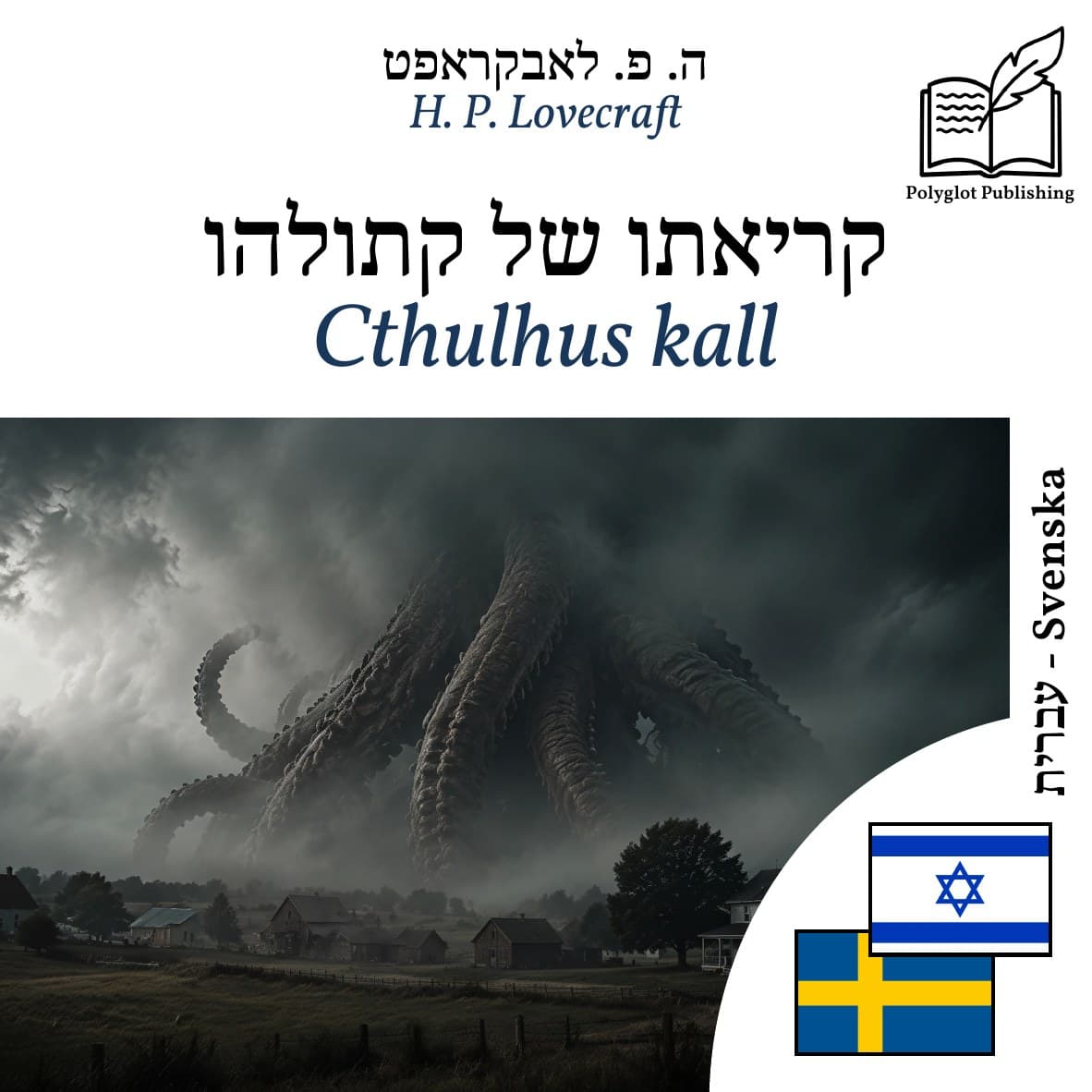 Cthulhus kall