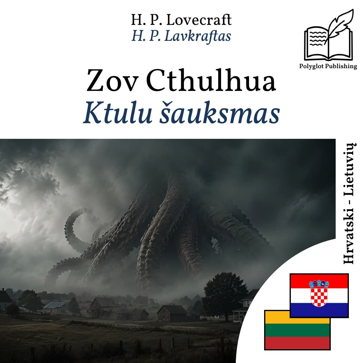 Ktulu šauksmas