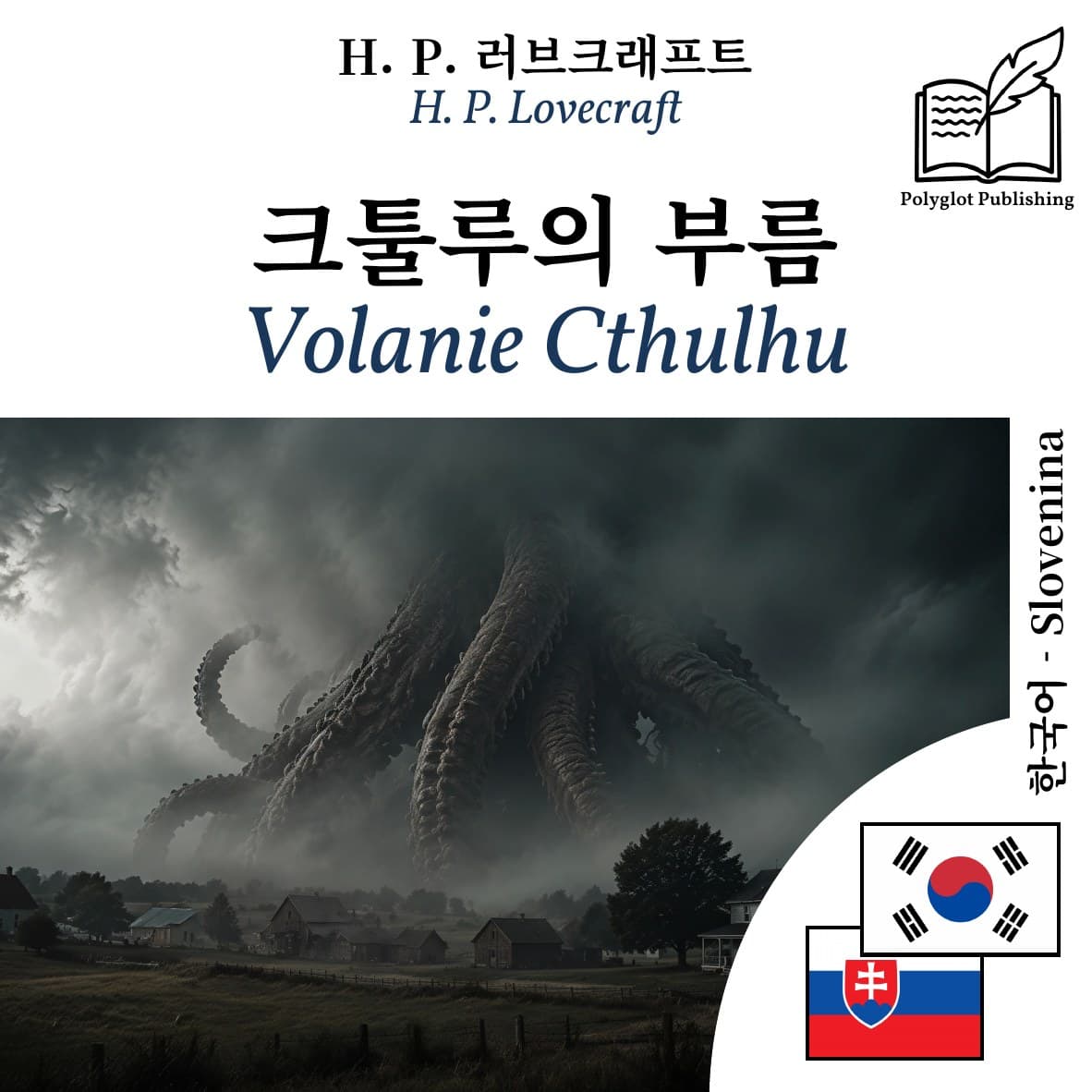 Volanie Cthulhu