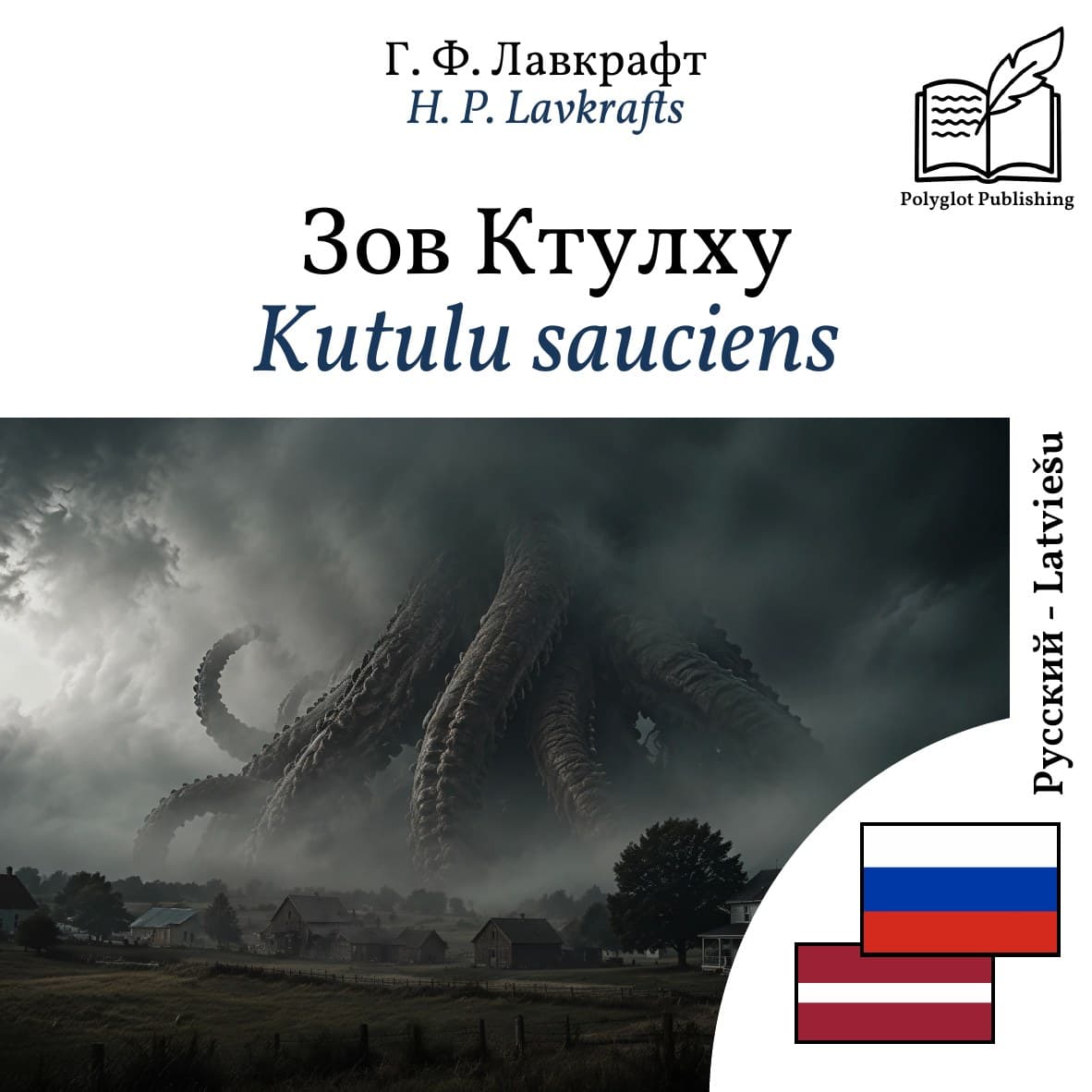 Kutulu sauciens