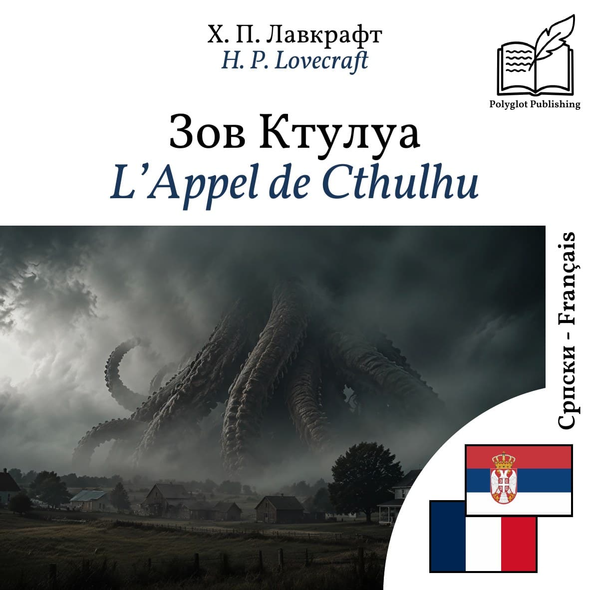L’Appel de Cthulhu