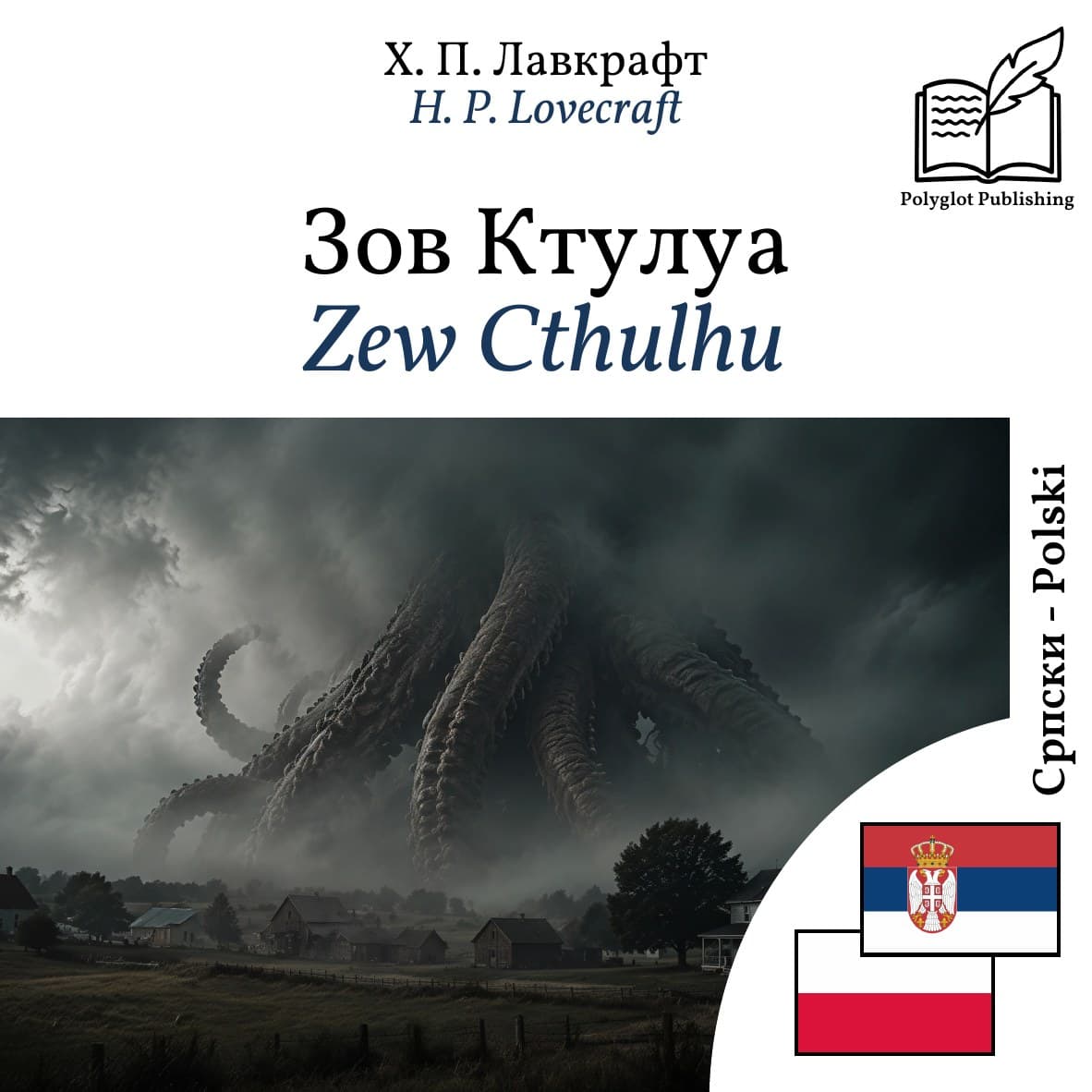 Zew Cthulhu
