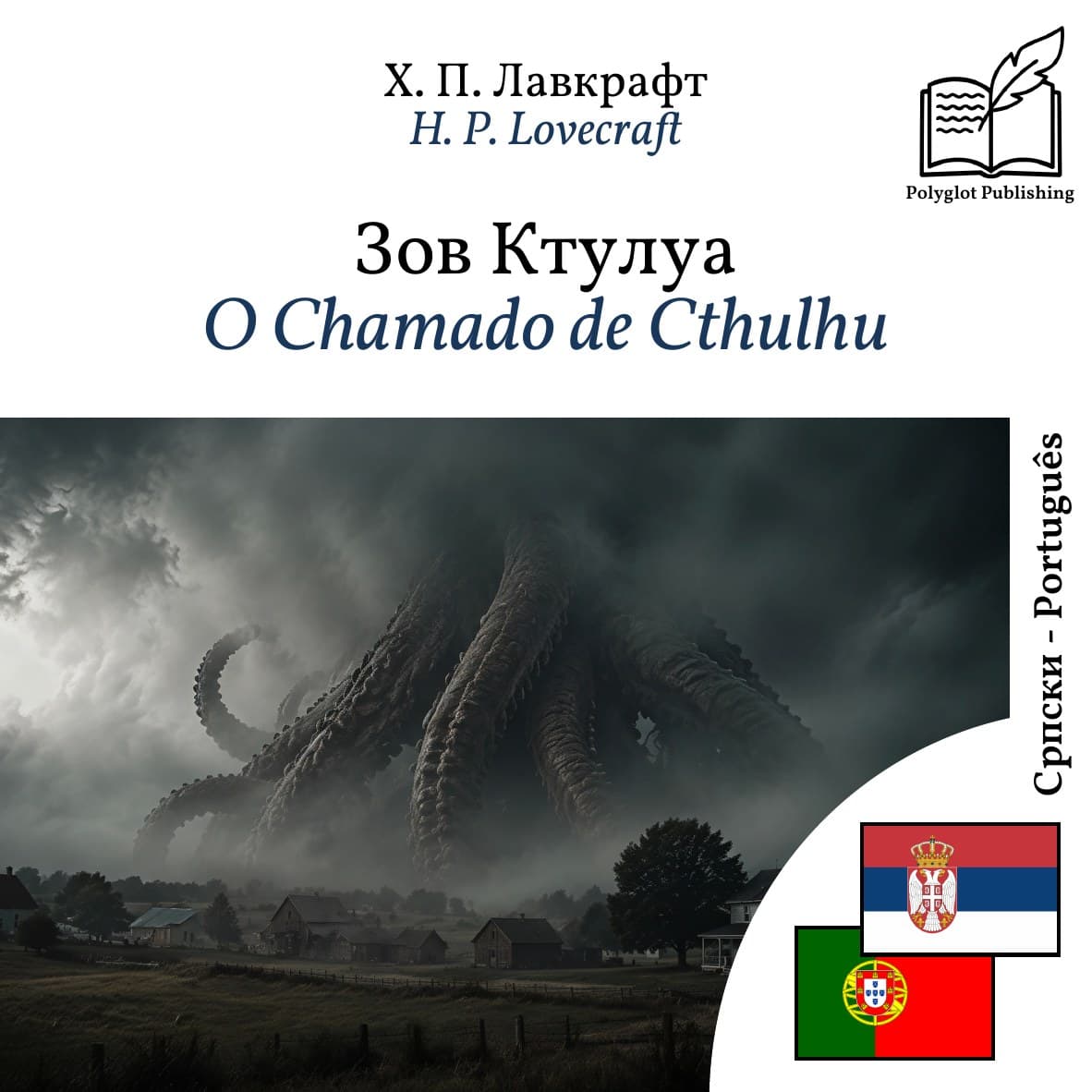 O Chamado de Cthulhu