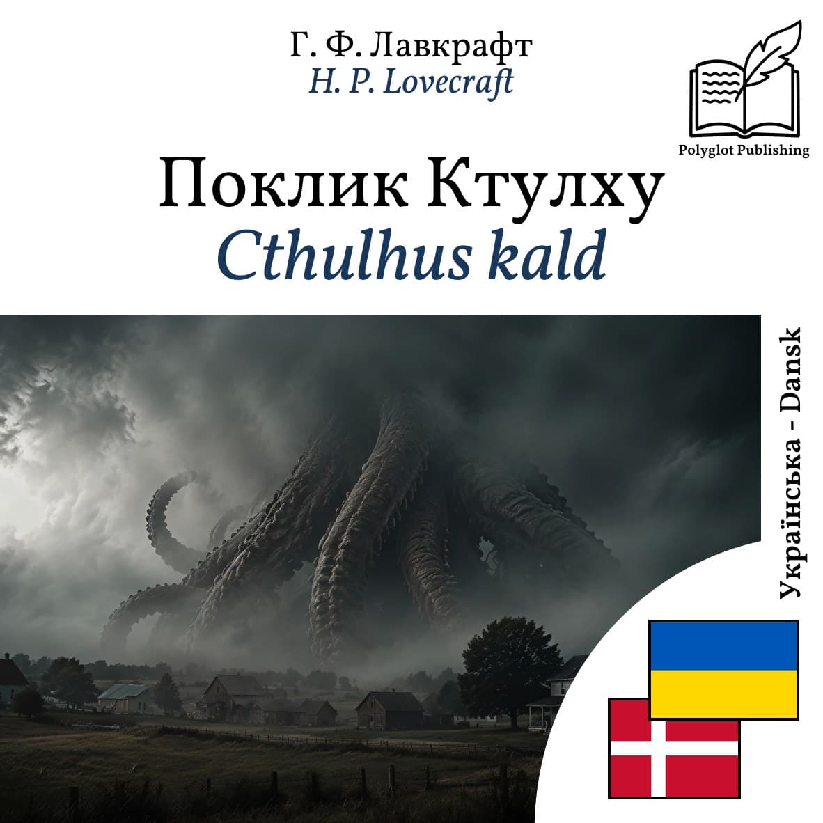 Cthulhus kald