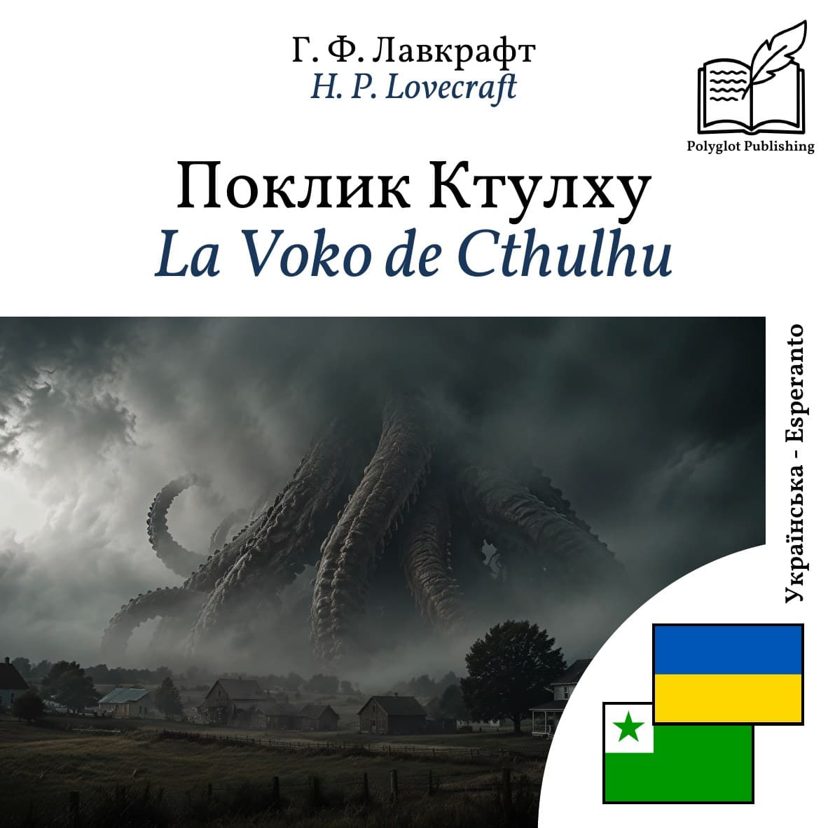 La Voko de Cthulhu