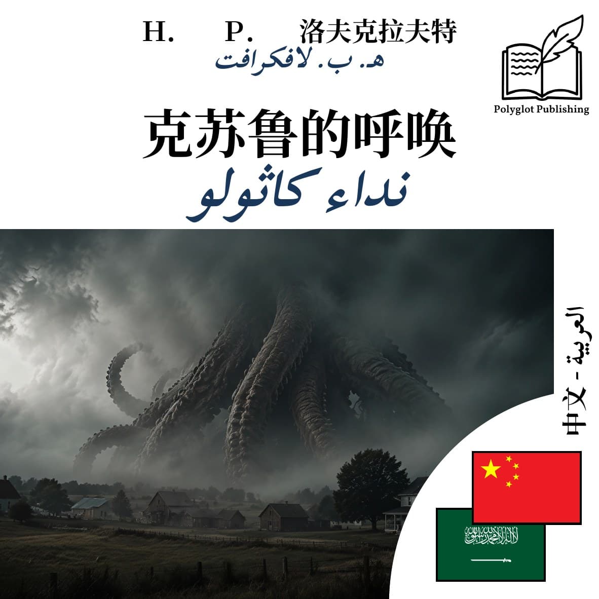 نداء كاثولو