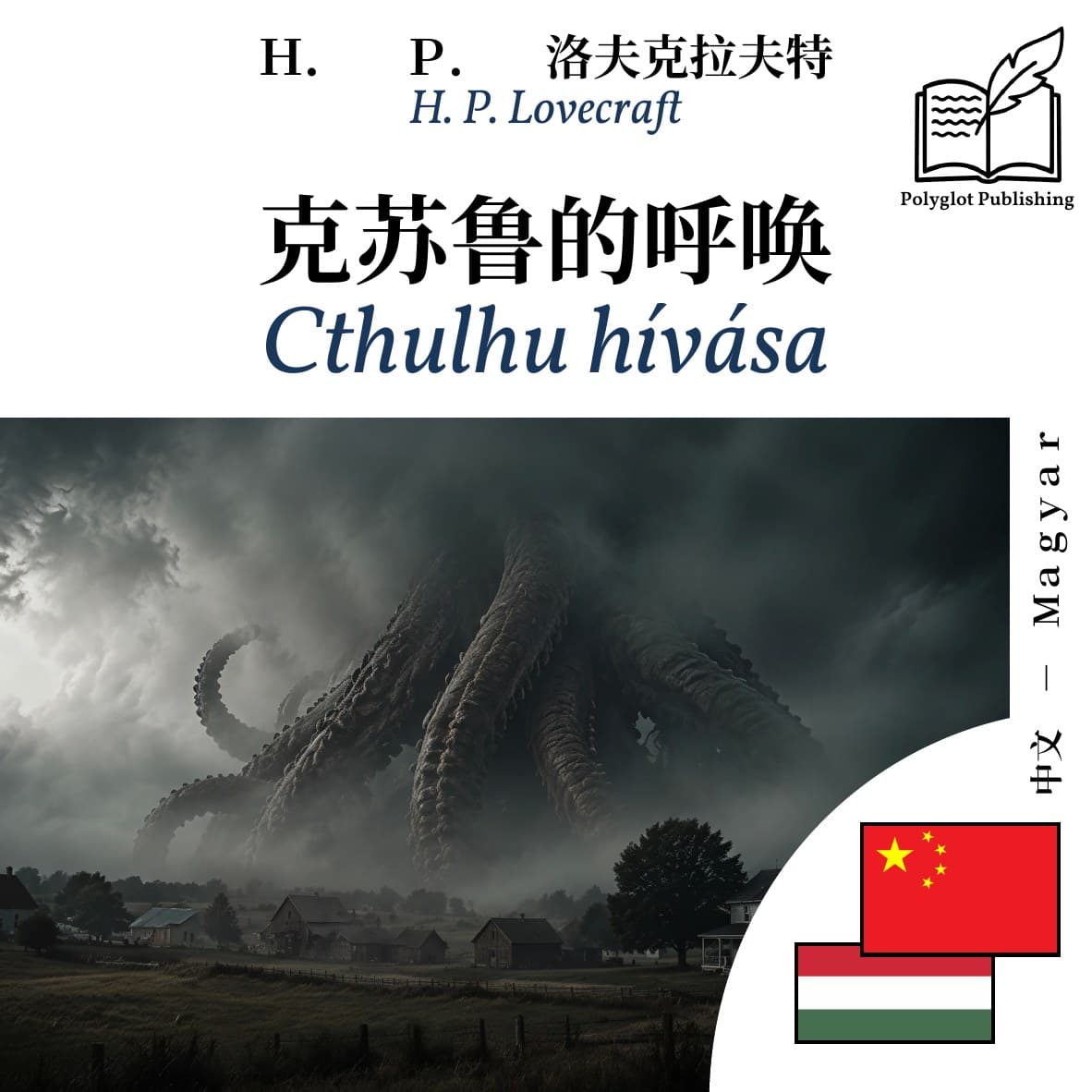 Cthulhu hívása