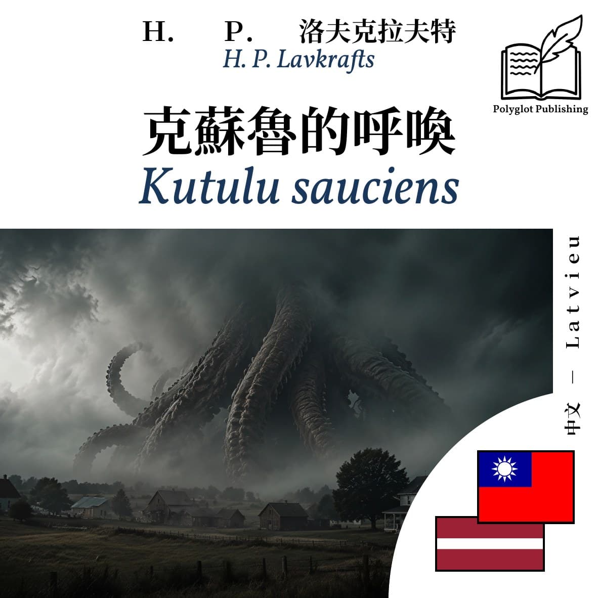 Kutulu sauciens