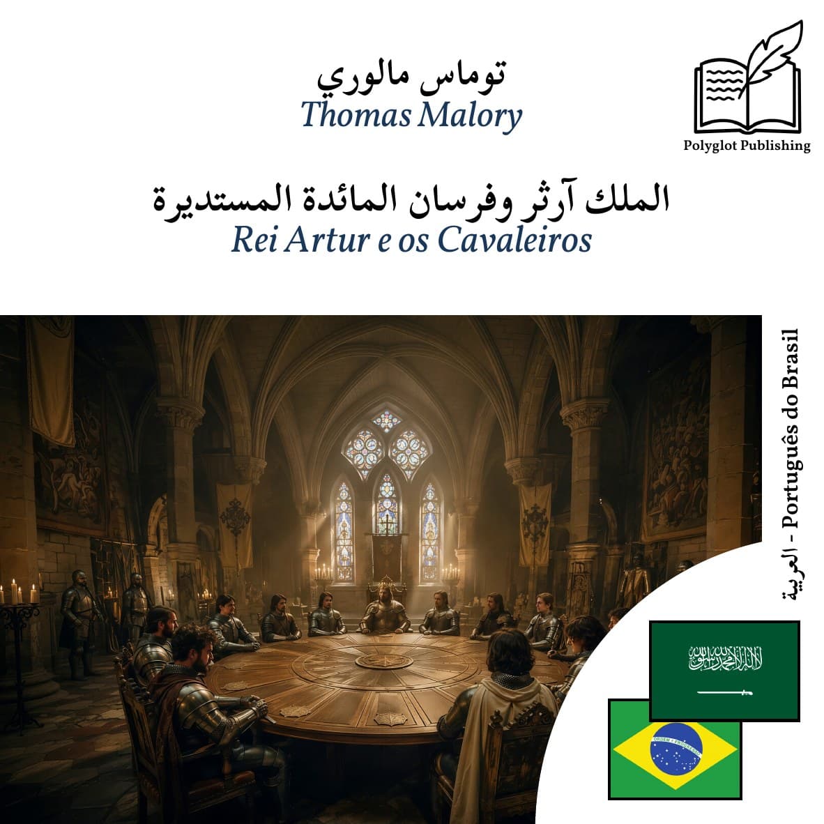 Rei Artur e os Cavaleiros