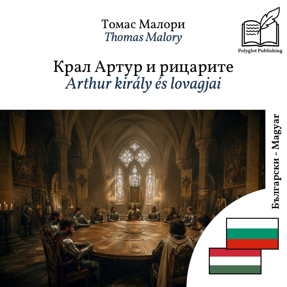 Arthur király és lovagjai