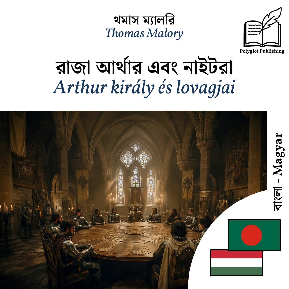 Arthur király és lovagjai