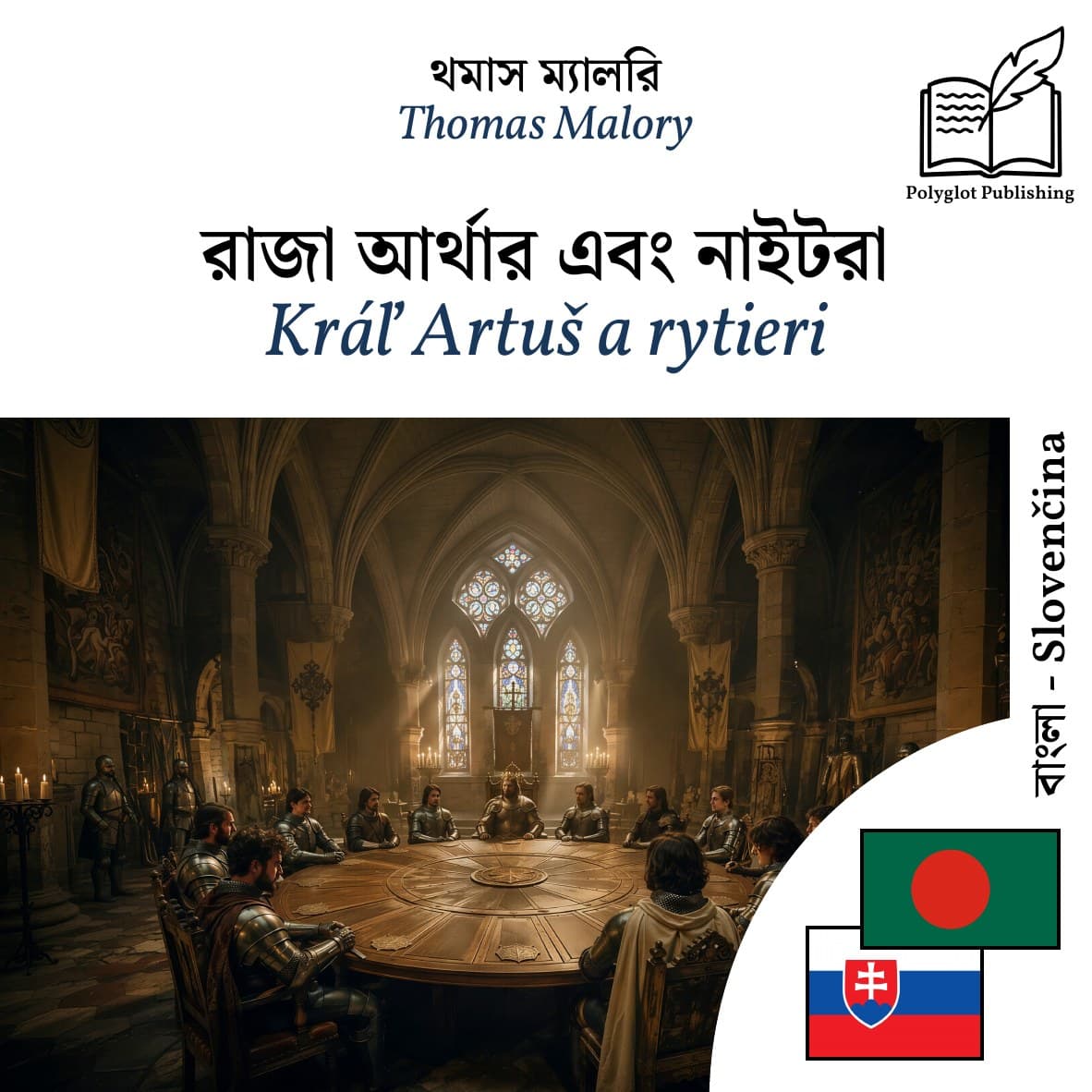 Kráľ Artuš a rytieri