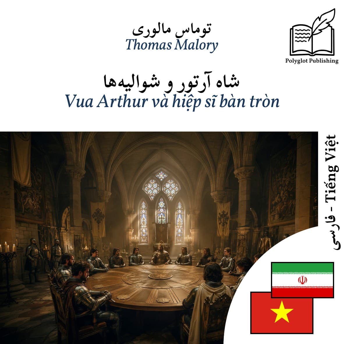 Vua Arthur và hiệp sĩ bàn tròn