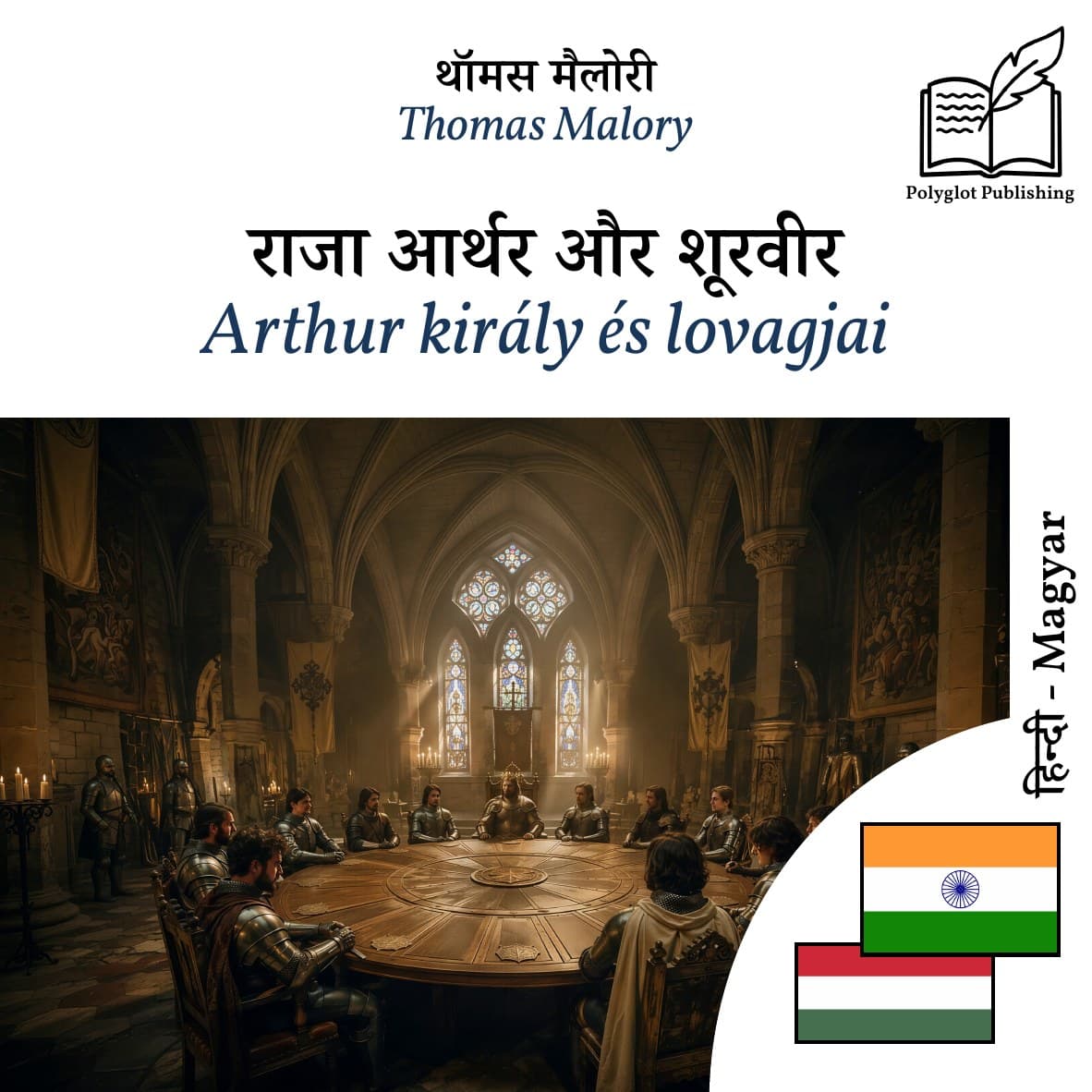 Arthur király és lovagjai