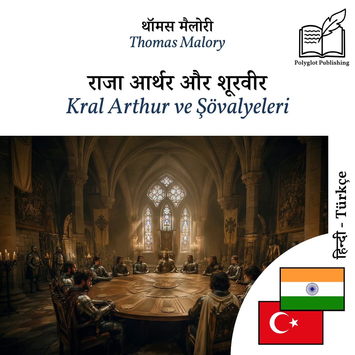 Kral Arthur ve Şövalyeleri